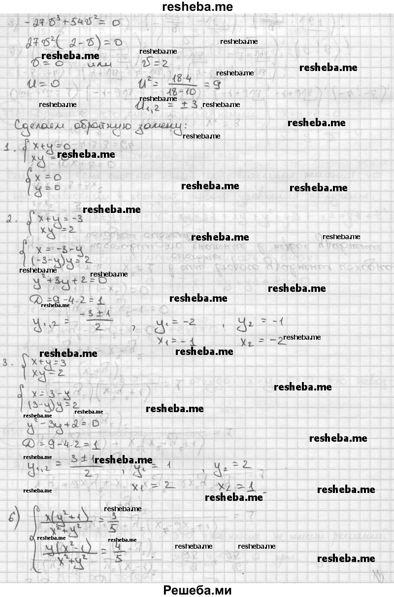     ГДЗ (решебник) по
    алгебре    9 класс
                Ш.А. Алимов
     /        номер / 787
    (продолжение 10)
    