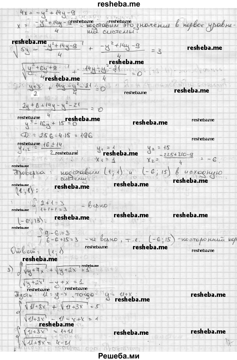    ГДЗ (решебник) по
    алгебре    9 класс
                Ш.А. Алимов
     /        номер / 789
    (продолжение 4)
    