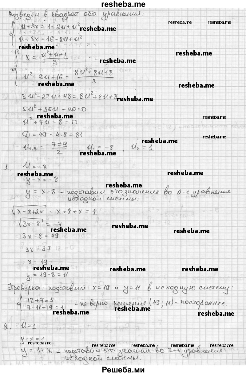     ГДЗ (решебник) по
    алгебре    9 класс
                Ш.А. Алимов
     /        номер / 789
    (продолжение 5)
    