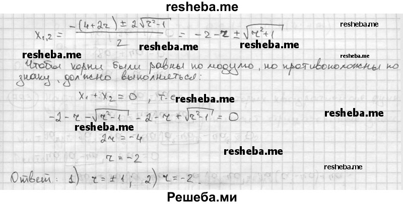     ГДЗ (решебник) по
    алгебре    9 класс
                Ш.А. Алимов
     /        номер / 790
    (продолжение 3)
    