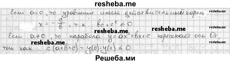    ГДЗ (решебник) по
    алгебре    9 класс
                Ш.А. Алимов
     /        номер / 794
    (продолжение 3)
    