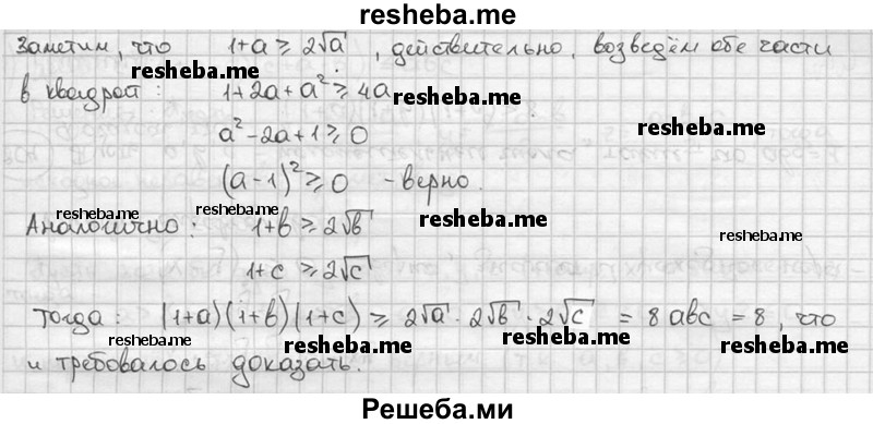     ГДЗ (решебник) по
    алгебре    9 класс
                Ш.А. Алимов
     /        номер / 804
    (продолжение 3)
    