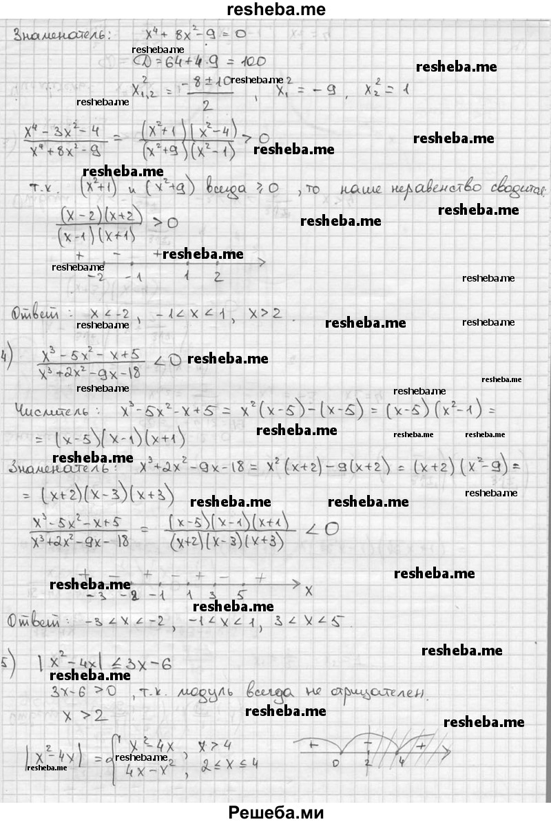     ГДЗ (решебник) по
    алгебре    9 класс
                Ш.А. Алимов
     /        номер / 809
    (продолжение 4)
    