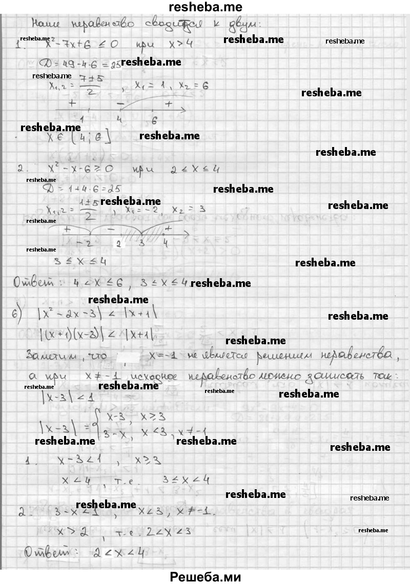     ГДЗ (решебник) по
    алгебре    9 класс
                Ш.А. Алимов
     /        номер / 809
    (продолжение 5)
    
