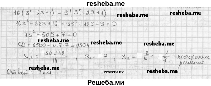     ГДЗ (решебник) по
    алгебре    9 класс
                Ш.А. Алимов
     /        номер / 831
    (продолжение 3)
    