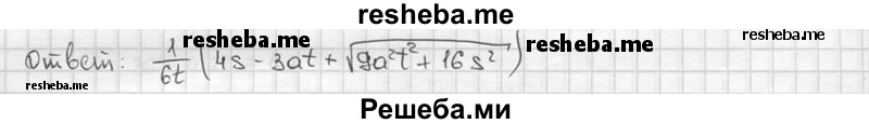     ГДЗ (решебник) по
    алгебре    9 класс
                Ш.А. Алимов
     /        номер / 832
    (продолжение 3)
    
