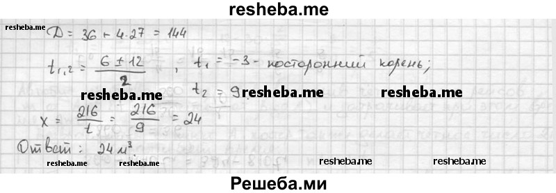     ГДЗ (решебник) по
    алгебре    9 класс
                Ш.А. Алимов
     /        номер / 835
    (продолжение 3)
    