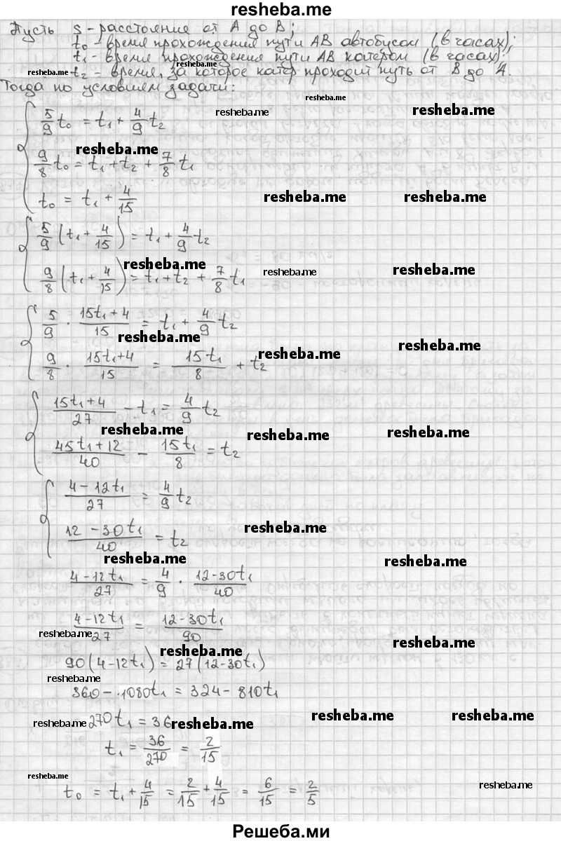     ГДЗ (решебник) по
    алгебре    9 класс
                Ш.А. Алимов
     /        номер / 837
    (продолжение 3)
    