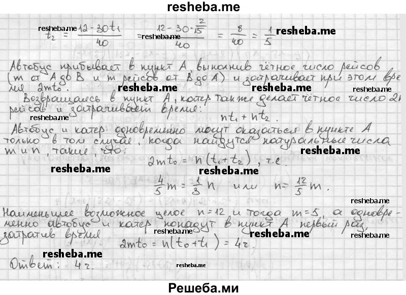     ГДЗ (решебник) по
    алгебре    9 класс
                Ш.А. Алимов
     /        номер / 837
    (продолжение 4)
    