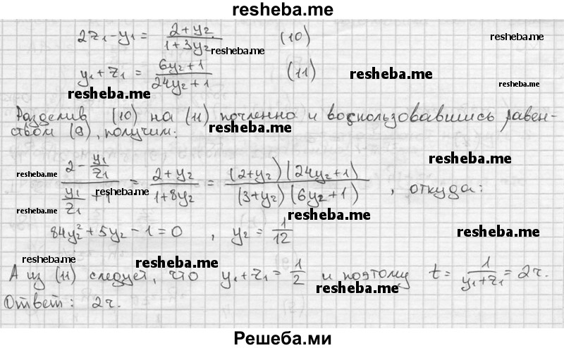     ГДЗ (решебник) по
    алгебре    9 класс
                Ш.А. Алимов
     /        номер / 842
    (продолжение 3)
    