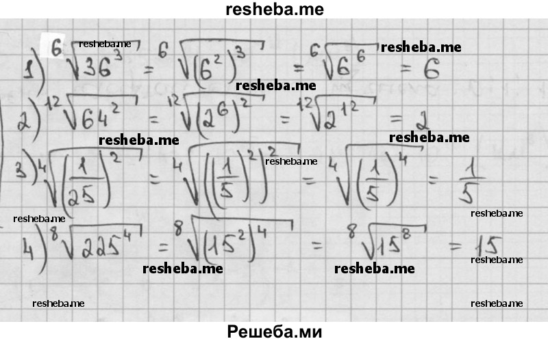 
    88. Вычислить
