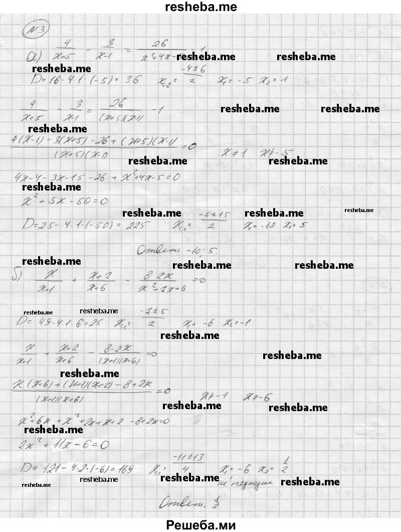     ГДЗ (Решебник) по
    алгебре    9 класс
            (Дидактические материалы)            Ю.Н. Макарычев
     /        самостоятельная работа / вариант 1 / С-15 / 3
    (продолжение 2)
    