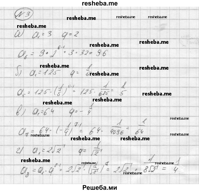     ГДЗ (Решебник) по
    алгебре    9 класс
            (Дидактические материалы)            Ю.Н. Макарычев
     /        самостоятельная работа / вариант 1 / С-28 / 3
    (продолжение 2)
    