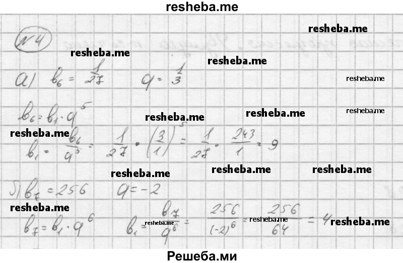     ГДЗ (Решебник) по
    алгебре    9 класс
            (Дидактические материалы)            Ю.Н. Макарычев
     /        самостоятельная работа / вариант 1 / С-28 / 4
    (продолжение 2)
    