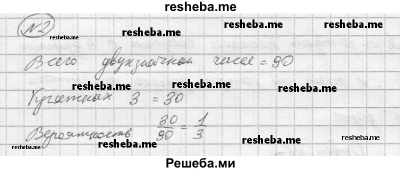     ГДЗ (Решебник) по
    алгебре    9 класс
            (Дидактические материалы)            Ю.Н. Макарычев
     /        самостоятельная работа / вариант 1 / С-32 / 2
    (продолжение 2)
    