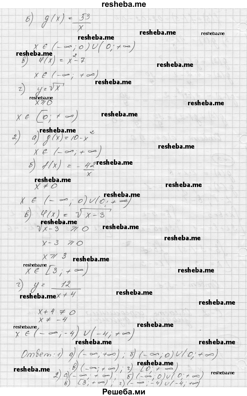     ГДЗ (Решебник) по
    алгебре    9 класс
            (Дидактические материалы)            Ю.Н. Макарычев
     /        самостоятельная работа / вариант 2 / С-2 / 1
    (продолжение 3)
    