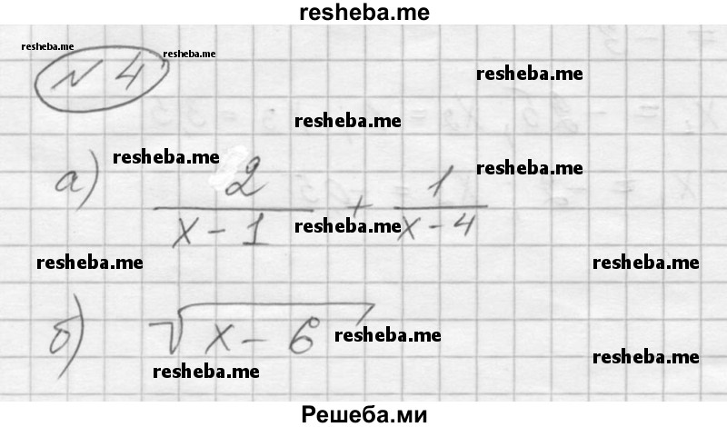     ГДЗ (Решебник) по
    алгебре    9 класс
            (Дидактические материалы)            Ю.Н. Макарычев
     /        самостоятельная работа / вариант 2 / С-2 / 4
    (продолжение 2)
    