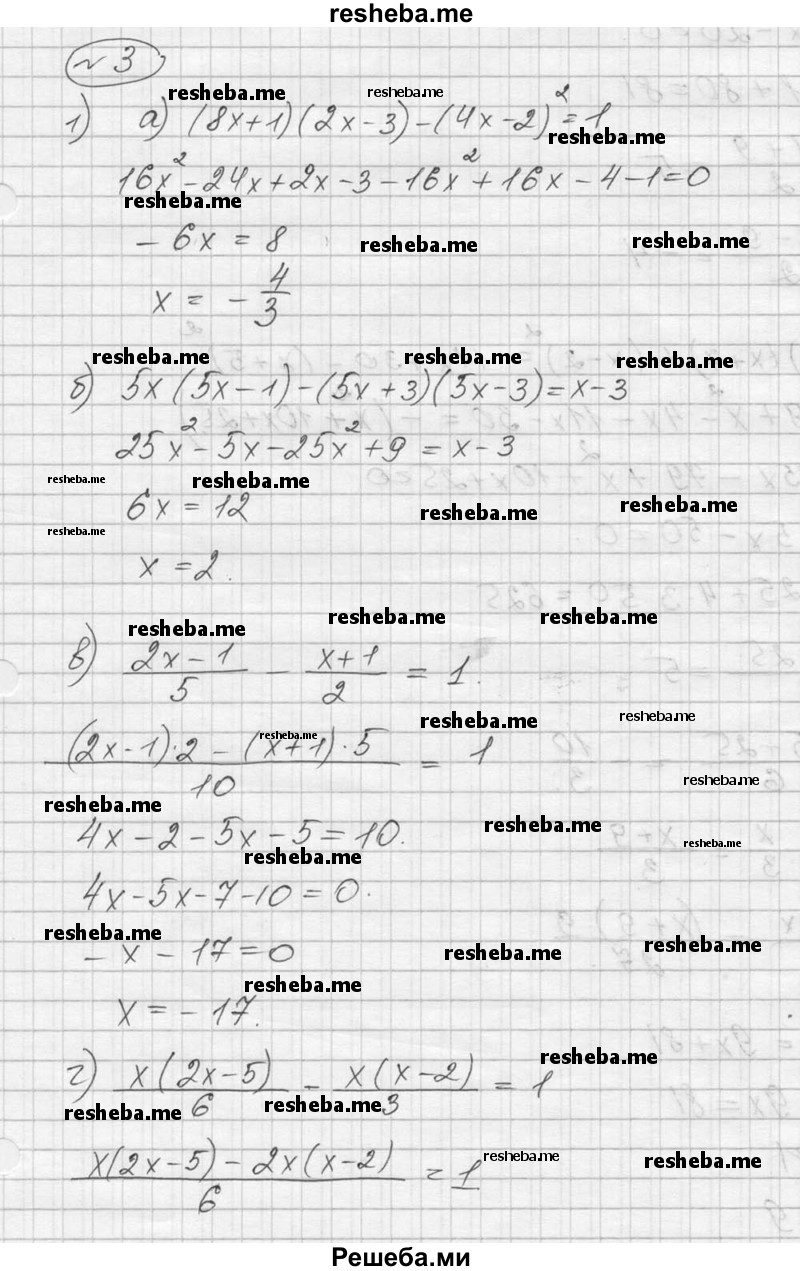     ГДЗ (Решебник) по
    алгебре    9 класс
            (Дидактические материалы)            Ю.Н. Макарычев
     /        самостоятельная работа / вариант 2 / С-12 / 3
    (продолжение 2)
    