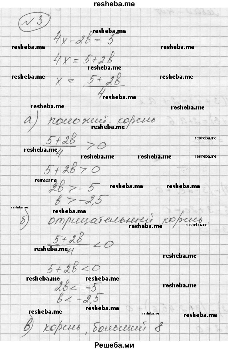     ГДЗ (Решебник) по
    алгебре    9 класс
            (Дидактические материалы)            Ю.Н. Макарычев
     /        самостоятельная работа / вариант 2 / С-13 / 3
    (продолжение 2)
    