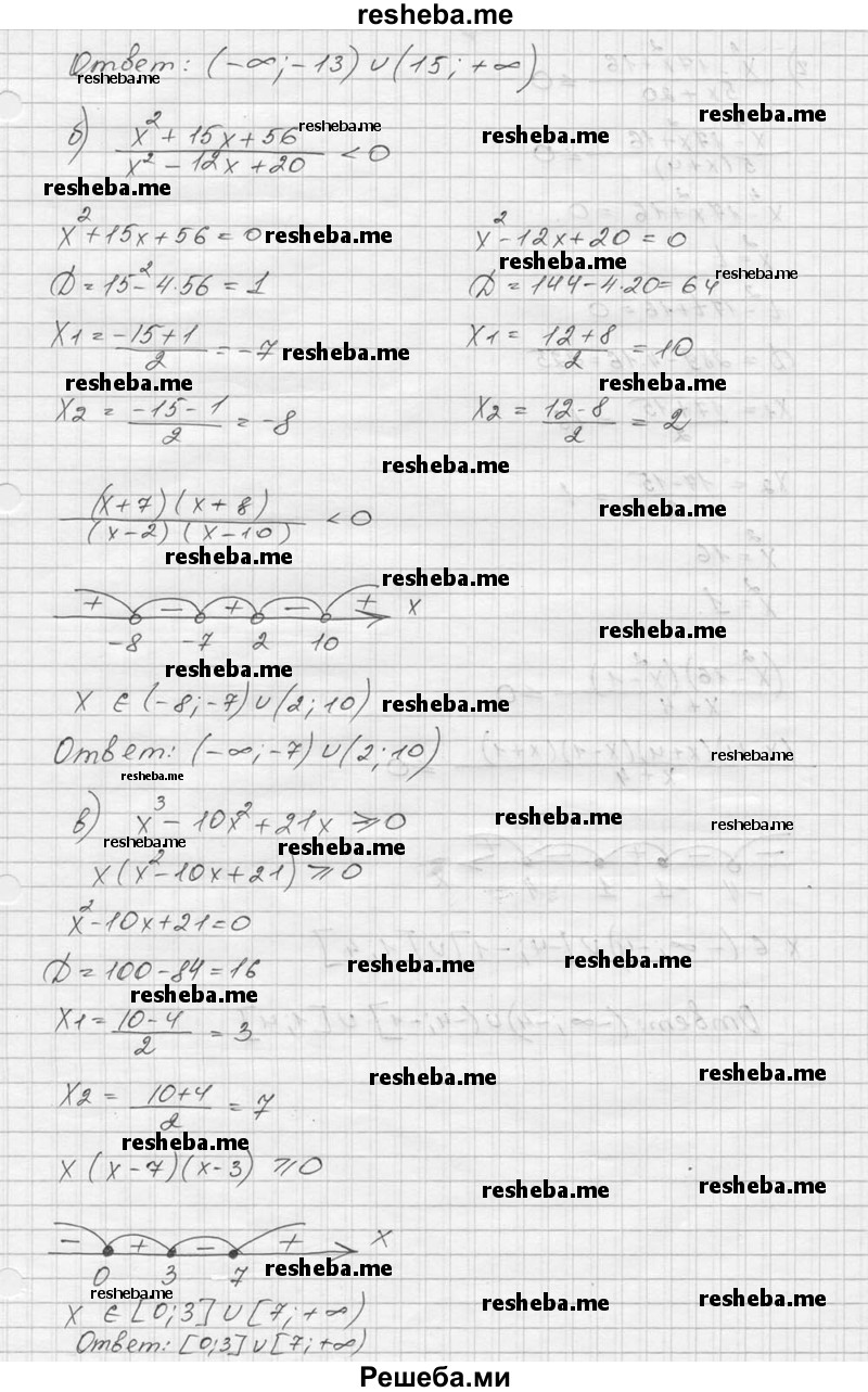     ГДЗ (Решебник) по
    алгебре    9 класс
            (Дидактические материалы)            Ю.Н. Макарычев
     /        самостоятельная работа / вариант 2 / С-17 / 5
    (продолжение 3)
    