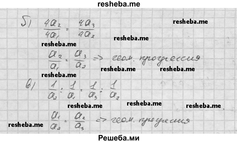    ГДЗ (Решебник) по
    алгебре    9 класс
            (Дидактические материалы)            Ю.Н. Макарычев
     /        самостоятельная работа / вариант 2 / С-28 / 7
    (продолжение 3)
    