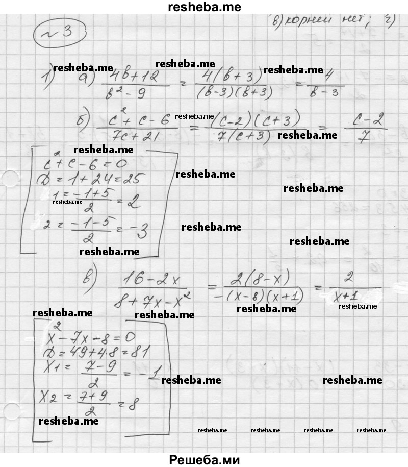     ГДЗ (Решебник) по
    алгебре    9 класс
            (Дидактические материалы)            Ю.Н. Макарычев
     /        самостоятельная работа / вариант 2 / С-6 / 3
    (продолжение 2)
    