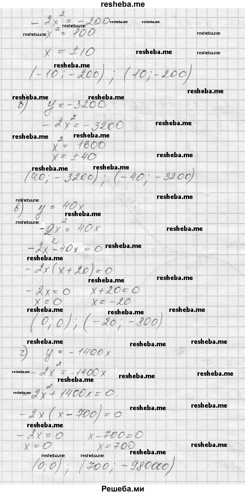     ГДЗ (Решебник) по
    алгебре    9 класс
            (Дидактические материалы)            Ю.Н. Макарычев
     /        самостоятельная работа / вариант 2 / С-7 / 2
    (продолжение 3)
    