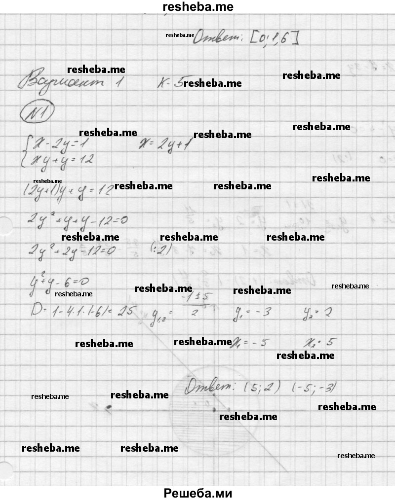     ГДЗ (Решебник) по
    алгебре    9 класс
            (Дидактические материалы)            Ю.Н. Макарычев
     /        контрольная работа / вариант 1 / К-5 / 1
    (продолжение 2)
    