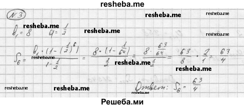     ГДЗ (Решебник) по
    алгебре    9 класс
            (Дидактические материалы)            Ю.Н. Макарычев
     /        контрольная работа / вариант 1 / К-7 / 3
    (продолжение 2)
    