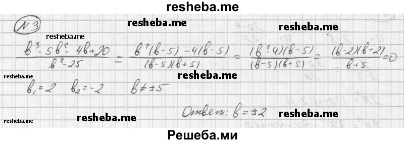     ГДЗ (Решебник) по
    алгебре    9 класс
            (Дидактические материалы)            Ю.Н. Макарычев
     /        контрольная работа / вариант 2 / К-3 / 3
    (продолжение 2)
    