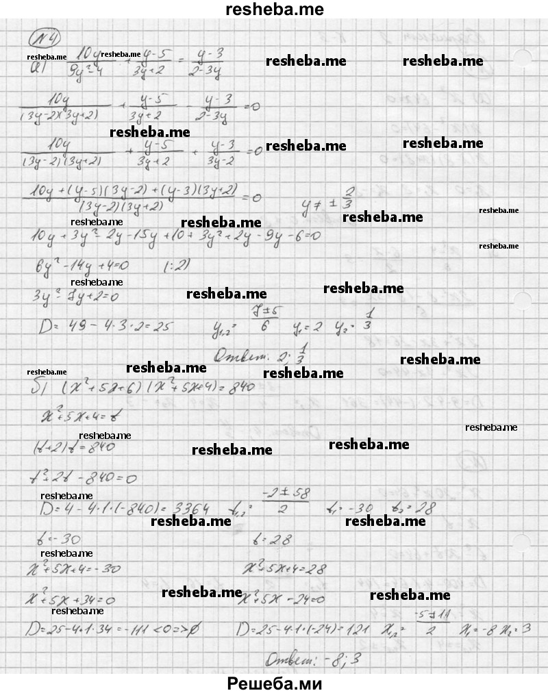     ГДЗ (Решебник) по
    алгебре    9 класс
            (Дидактические материалы)            Ю.Н. Макарычев
     /        контрольная работа / вариант 2 / К-3 / 4
    (продолжение 2)
    