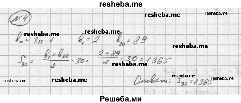     ГДЗ (Решебник) по
    алгебре    9 класс
            (Дидактические материалы)            Ю.Н. Макарычев
     /        контрольная работа / вариант 2 / К-6 / 4
    (продолжение 2)
    