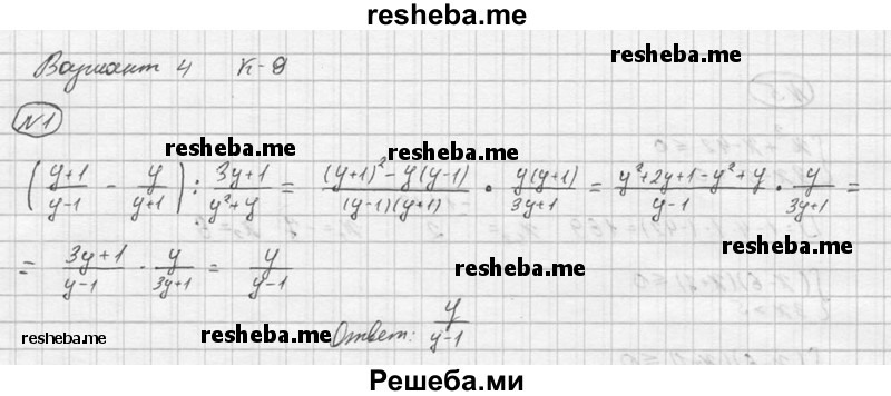     ГДЗ (Решебник) по
    алгебре    9 класс
            (Дидактические материалы)            Ю.Н. Макарычев
     /        контрольная работа / вариант 4 / К-9 / 1
    (продолжение 2)
    