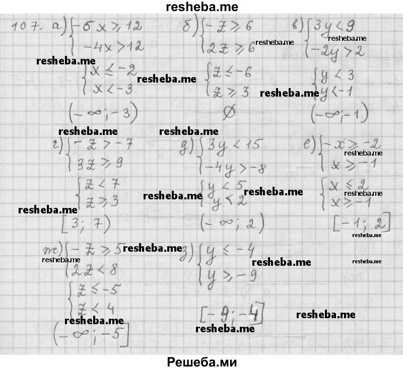     ГДЗ (Решебник к учебнику 2015) по
    алгебре    9 класс
                Г.В. Дорофеев
     /        номер № / 107
    (продолжение 2)
    