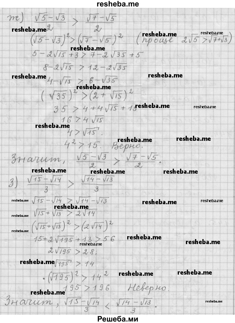     ГДЗ (Решебник к учебнику 2015) по
    алгебре    9 класс
                Г.В. Дорофеев
     /        номер № / 142
    (продолжение 4)
    
