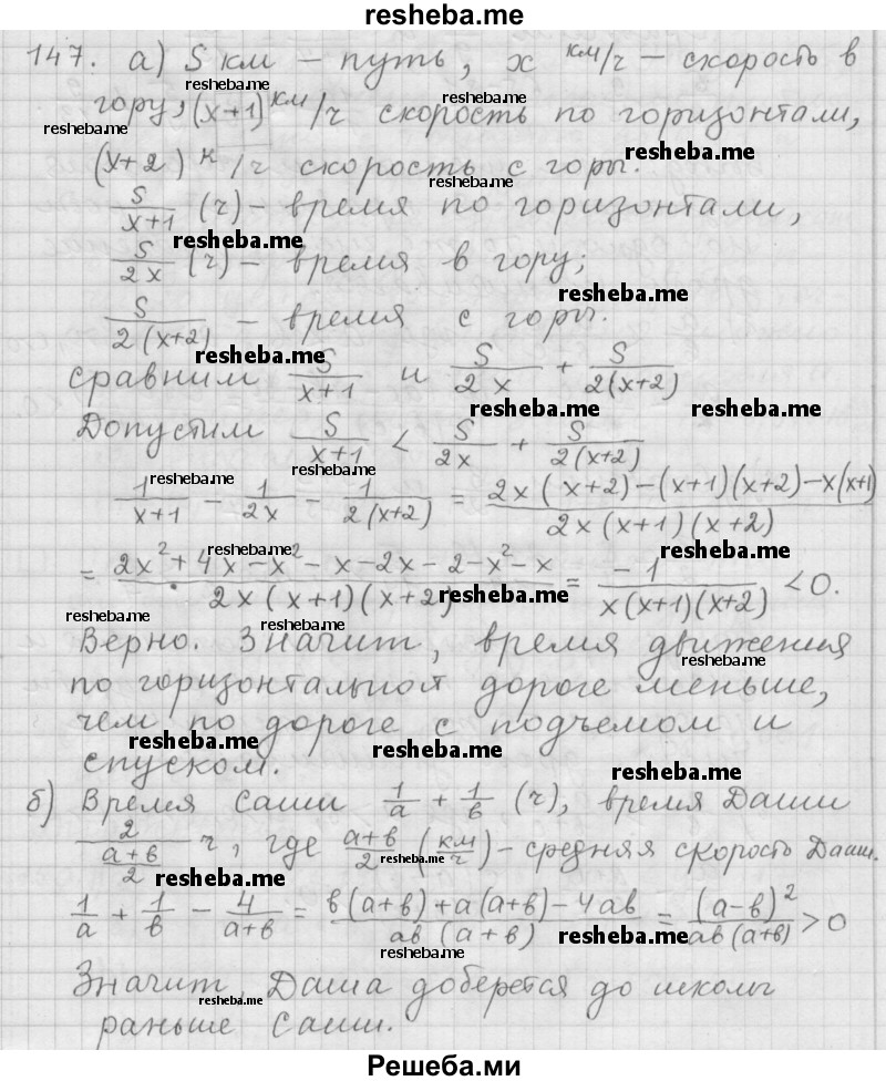     ГДЗ (Решебник к учебнику 2015) по
    алгебре    9 класс
                Г.В. Дорофеев
     /        номер № / 147
    (продолжение 2)
    