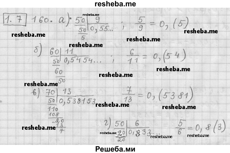     ГДЗ (Решебник к учебнику 2015) по
    алгебре    9 класс
                Г.В. Дорофеев
     /        номер № / 160
    (продолжение 2)
    