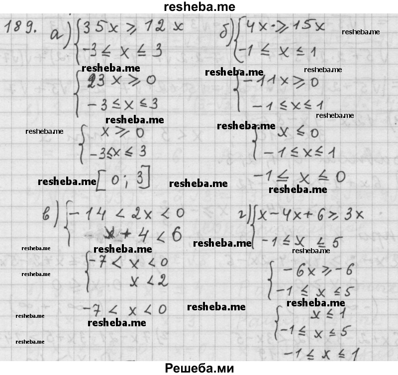     ГДЗ (Решебник к учебнику 2015) по
    алгебре    9 класс
                Г.В. Дорофеев
     /        номер № / 189
    (продолжение 2)
    