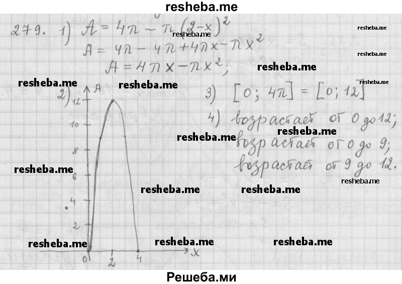     ГДЗ (Решебник к учебнику 2015) по
    алгебре    9 класс
                Г.В. Дорофеев
     /        номер № / 279
    (продолжение 2)
    