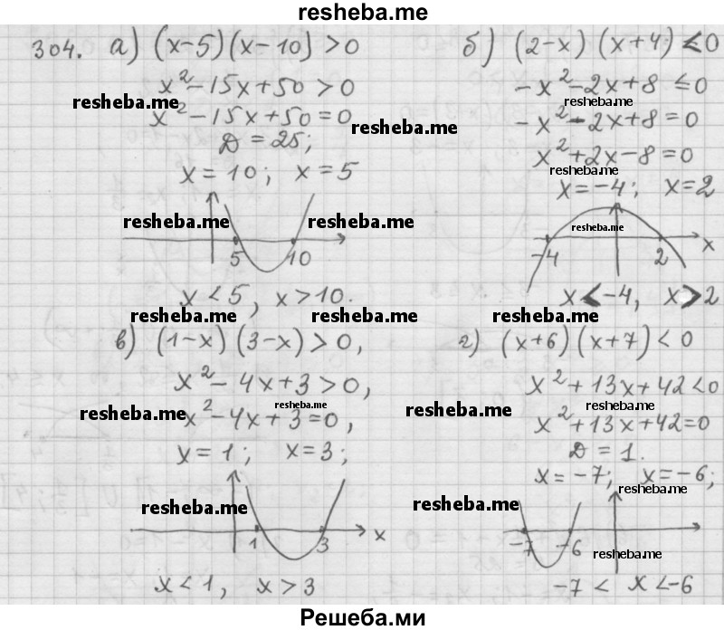     ГДЗ (Решебник к учебнику 2015) по
    алгебре    9 класс
                Г.В. Дорофеев
     /        номер № / 304
    (продолжение 2)
    