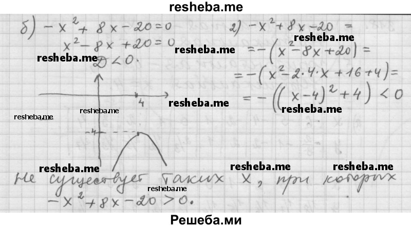     ГДЗ (Решебник к учебнику 2015) по
    алгебре    9 класс
                Г.В. Дорофеев
     /        номер № / 316
    (продолжение 3)
    