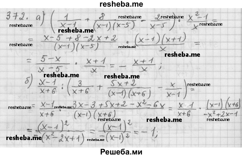     ГДЗ (Решебник к учебнику 2015) по
    алгебре    9 класс
                Г.В. Дорофеев
     /        номер № / 372
    (продолжение 2)
    