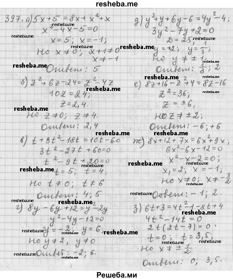     ГДЗ (Решебник к учебнику 2015) по
    алгебре    9 класс
                Г.В. Дорофеев
     /        номер № / 397
    (продолжение 2)
    
