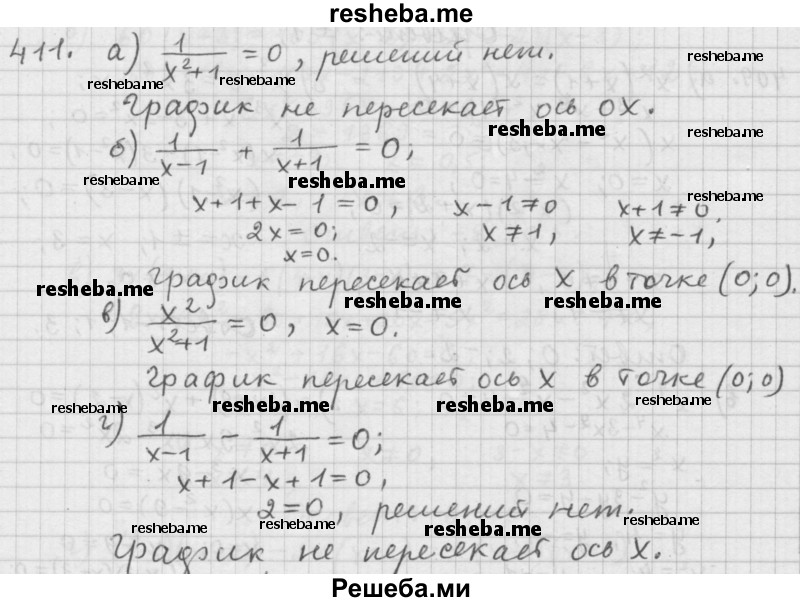     ГДЗ (Решебник к учебнику 2015) по
    алгебре    9 класс
                Г.В. Дорофеев
     /        номер № / 411
    (продолжение 2)
    