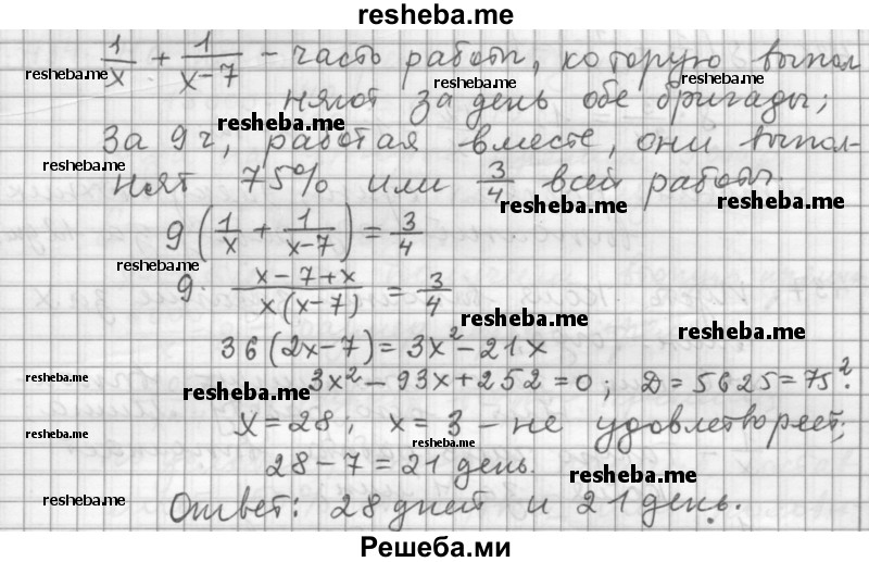     ГДЗ (Решебник к учебнику 2015) по
    алгебре    9 класс
                Г.В. Дорофеев
     /        номер № / 438
    (продолжение 3)
    