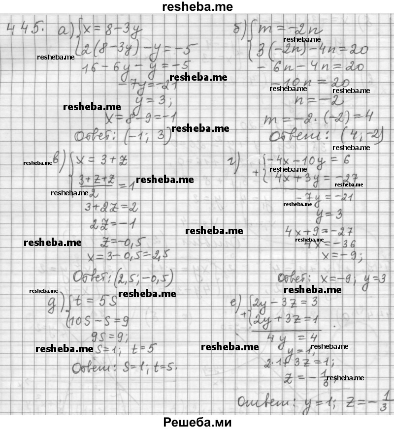     ГДЗ (Решебник к учебнику 2015) по
    алгебре    9 класс
                Г.В. Дорофеев
     /        номер № / 445
    (продолжение 2)
    