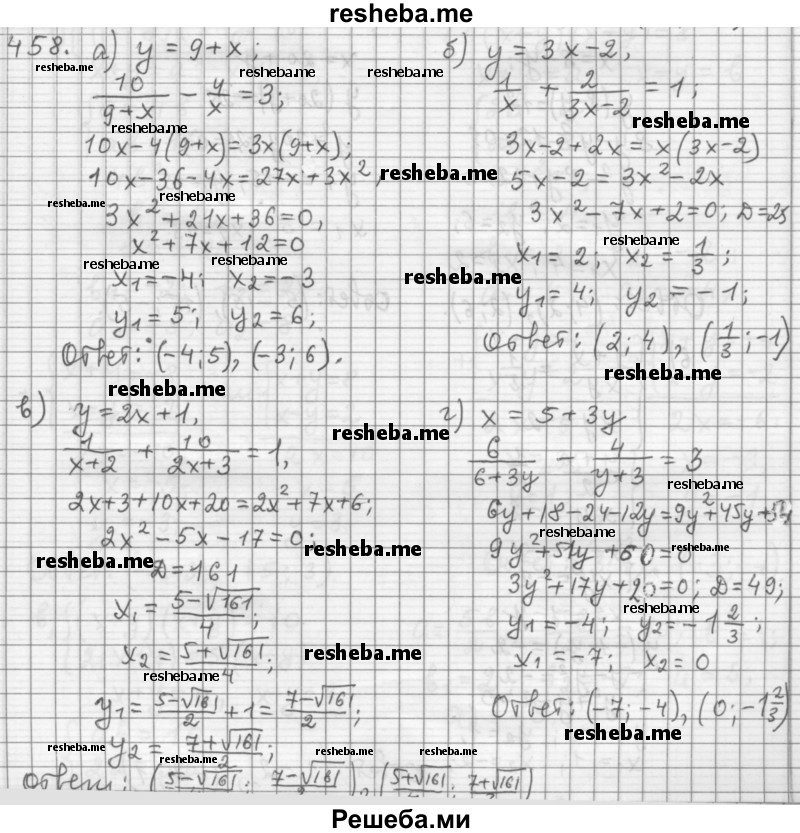     ГДЗ (Решебник к учебнику 2015) по
    алгебре    9 класс
                Г.В. Дорофеев
     /        номер № / 458
    (продолжение 2)
    