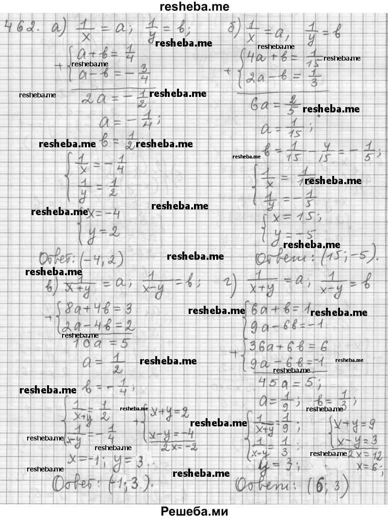     ГДЗ (Решебник к учебнику 2015) по
    алгебре    9 класс
                Г.В. Дорофеев
     /        номер № / 462
    (продолжение 2)
    