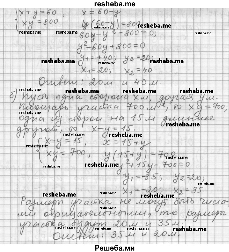     ГДЗ (Решебник к учебнику 2015) по
    алгебре    9 класс
                Г.В. Дорофеев
     /        номер № / 468
    (продолжение 3)
    