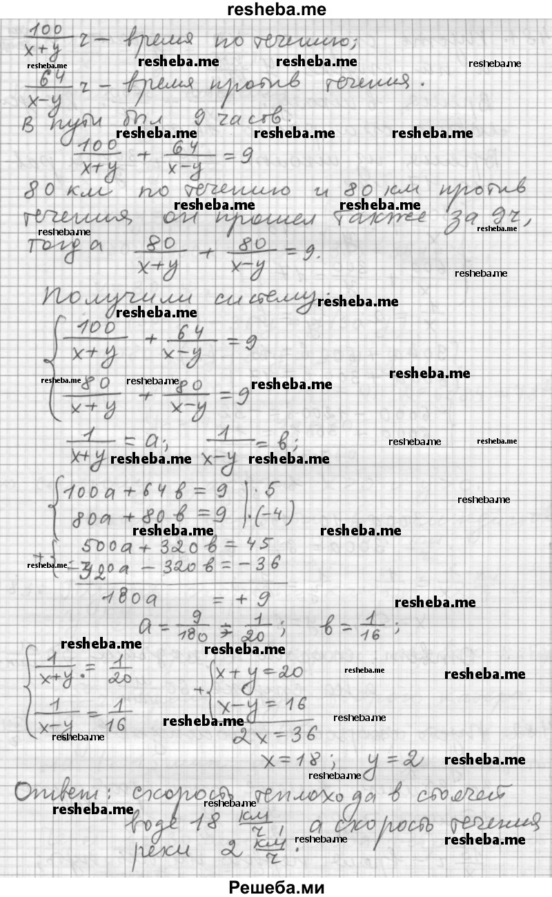     ГДЗ (Решебник к учебнику 2015) по
    алгебре    9 класс
                Г.В. Дорофеев
     /        номер № / 480
    (продолжение 3)
    